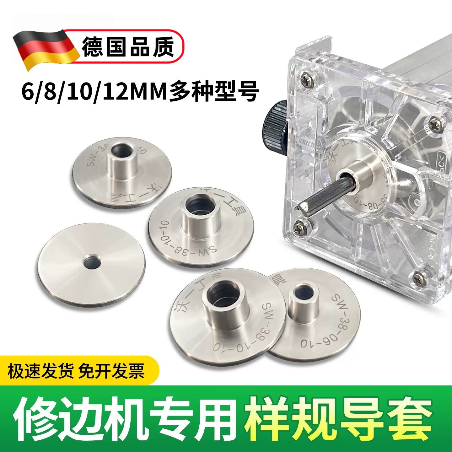 木工修边机底座精密不锈钢样规导套圆导板雕刻机开槽专用配件图片