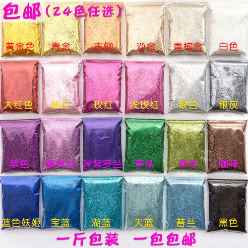 0.2mm金粉银粉金葱粉厂家直销闪粉 闪光粉十字绣圣诞手工材料亮粉