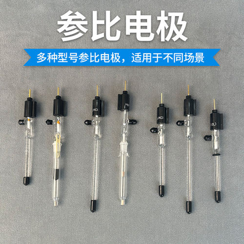 氯化银参比电极agagcl参比电极饱和甘汞硫酸亚汞氧化汞AgClHgO