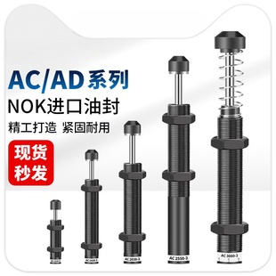 0806 1210 液压缓冲器油压缓冲器阻尼器机械手配件ac1416 ACA1007