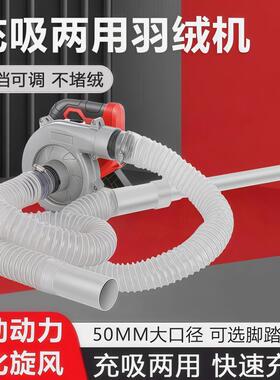 充绒机吸绒机懒人沙发充吸两用冲绒机羽绒服被子翻新羽绒填充工具