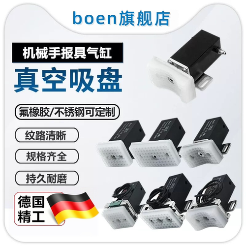 1820/1815PT/WD-3050机械手抱具气缸小型夹具弧形带检测开关夹片
