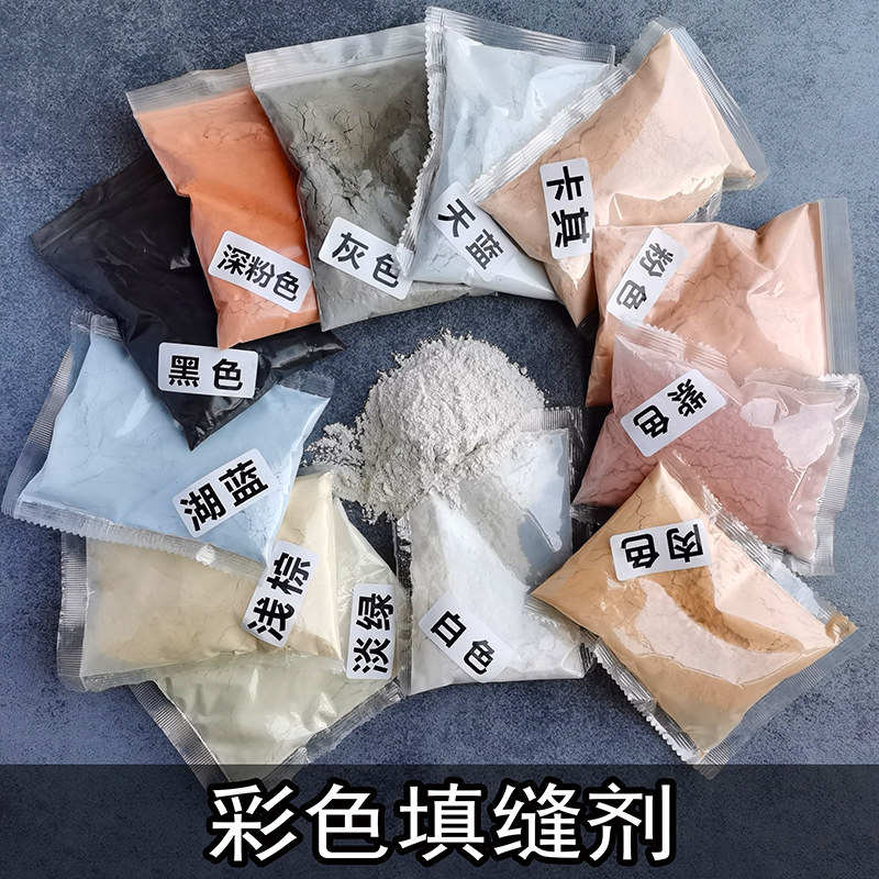 马赛克专用防水彩色填缝剂手工水晶填缝泥瓷砖石膏白色美缝剂勾缝