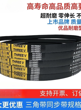 三角带A型A400-A4013Li橡胶传动带B型C型D型工业机器齿形皮带