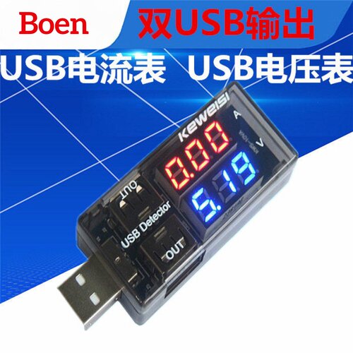 usb电流电压表 尾插检测仪器双数字显示手机平板充电安监测仪器