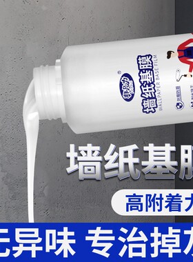 基膜壁纸专用墙布墙面渗透型贴壁纸防掉灰工程背景墙白灰墙糯米胶