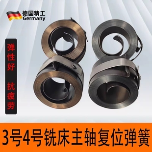 3号4号炮塔铣床配件弹簧发条卷簧主轴覆位进给手柄回位升降弹簧