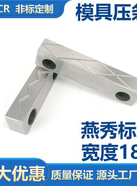 QH-31模具滑块压条行位压块导轨指向注塑磨具抽芯耐磨片宽度16/18
