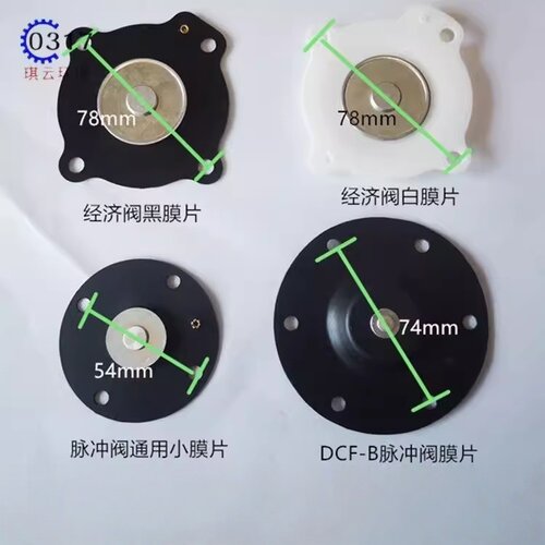 电磁脉冲阀膜片高原袋配ACSO橡胶垫片1寸1.5寸2寸3寸淹没直角除尘