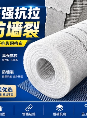 玻璃纤维网格布防开裂防水墙面挂网内墙外墙建筑防潮网耐碱网格带