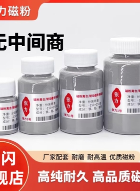 磁粉离合器 制动器专用磁粉 进口磁粉 电机磁粉张力磁粉 优质磁粉