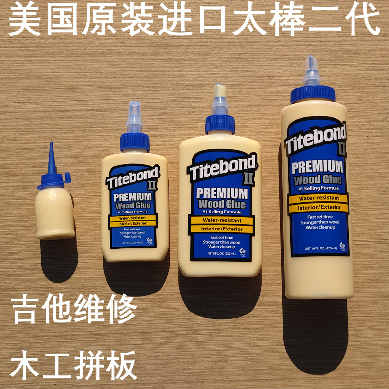 进口美国太棒胶水2代太棒胶木工胶水DIY木头胶水吉他乐器维修强力