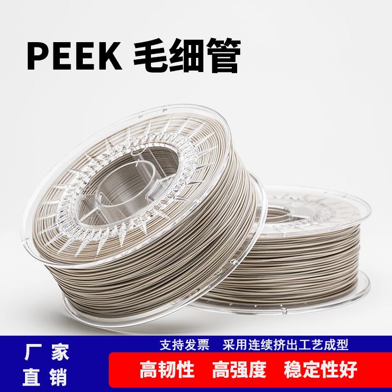 进口PEEK空心毛细管1/16英寸液相离子色谱仪耐压连接硬管HPLC进样