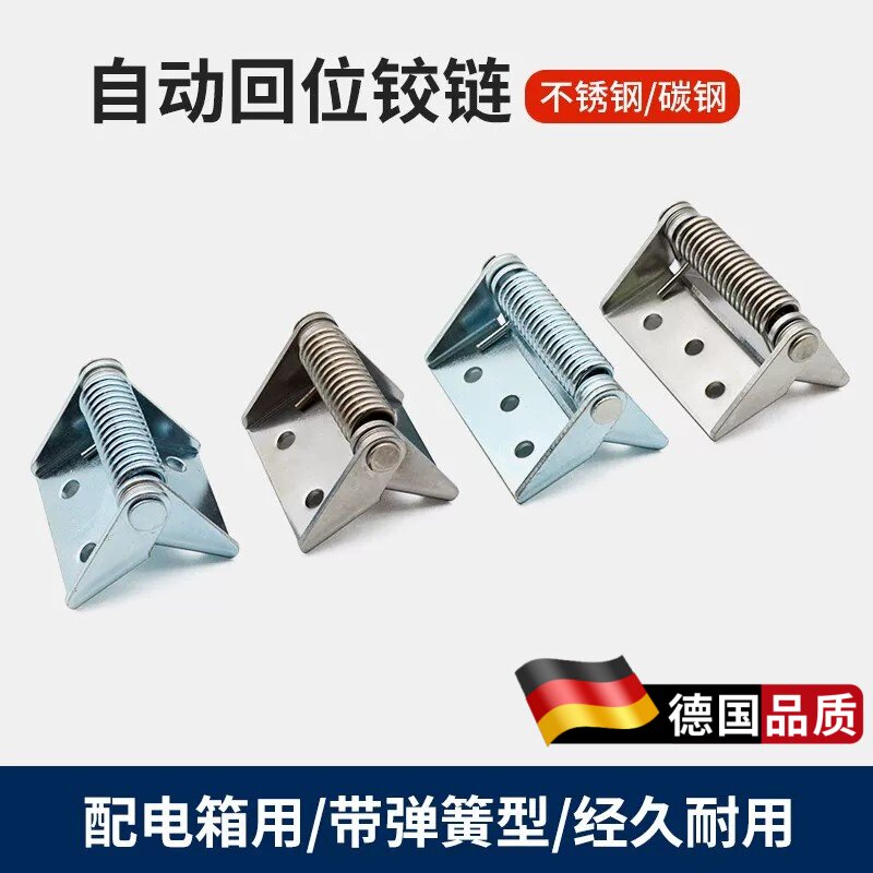 强力弹簧铰链机柜电箱柜门反弹合页自动闭合复位工业承重加厚铰链图片