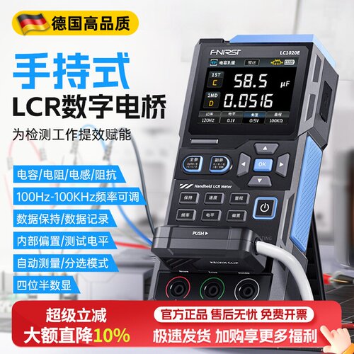 数字电桥LC1020E手持便携测试仪电感贴片LCR万用表免费开票