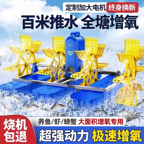 新型水车式鱼塘增氧机曝气鱼塘叶轮式氧气机池塘鱼池增氧泵