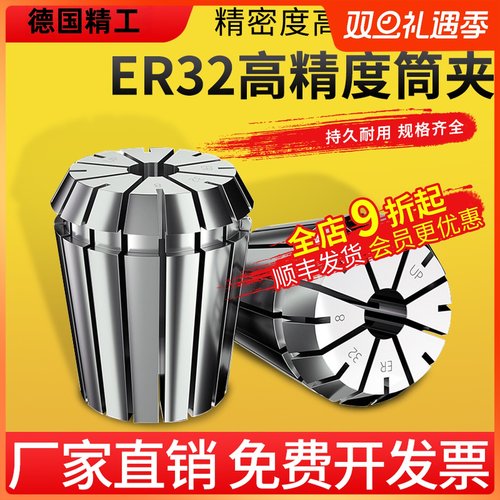 ER32筒夹多孔钻夹头加工中心铣床雕刻机夹头高速精雕机ER弹簧发夹