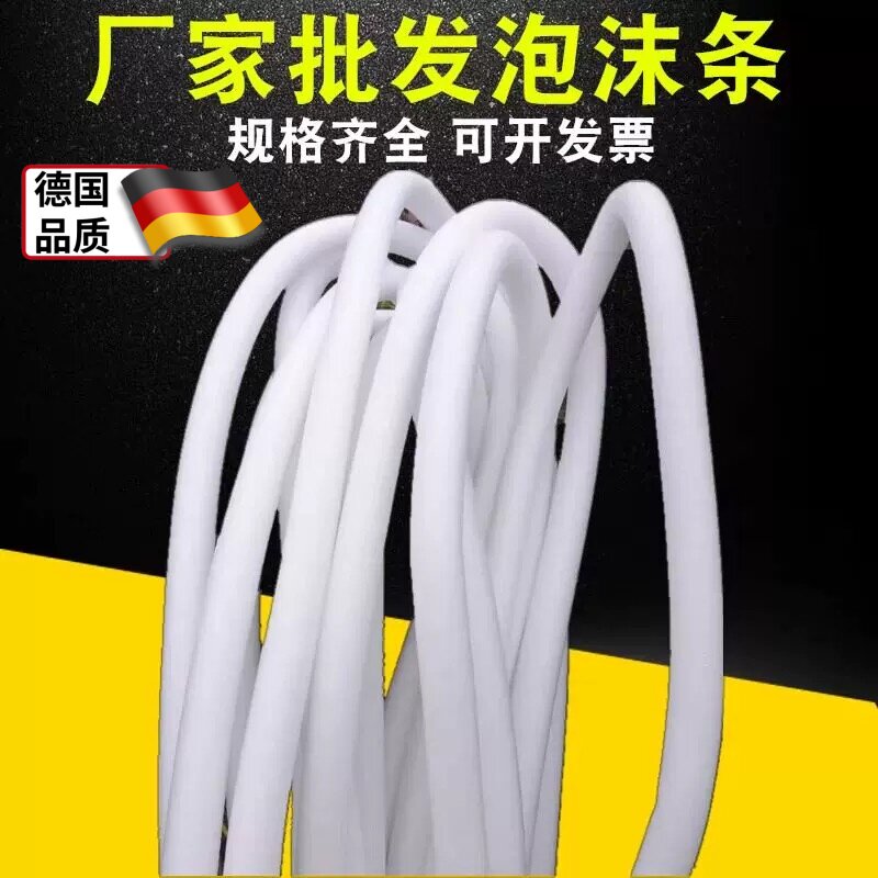 泡沫条填缝长条幕墙泡沫棒实心海绵条婚庆插花密封圆形EPE珍珠棉图片