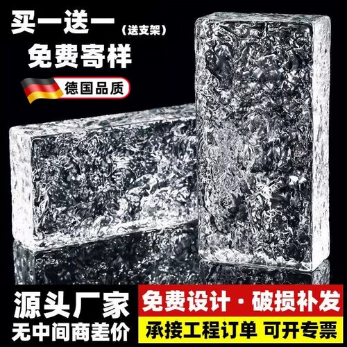 超白玻璃砖水晶砖透明方形隔断墙卫生间网红艺术实心空心冰纹砖块