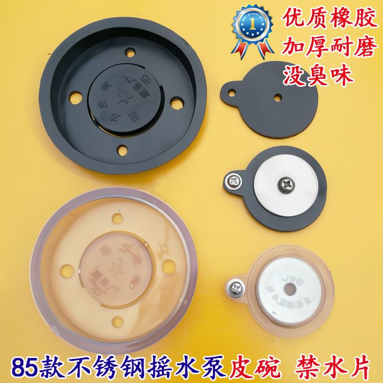 摇水泵配件压水井手压泵皮垫手摇压水泵井头摇井泵皮碗手压机底阀