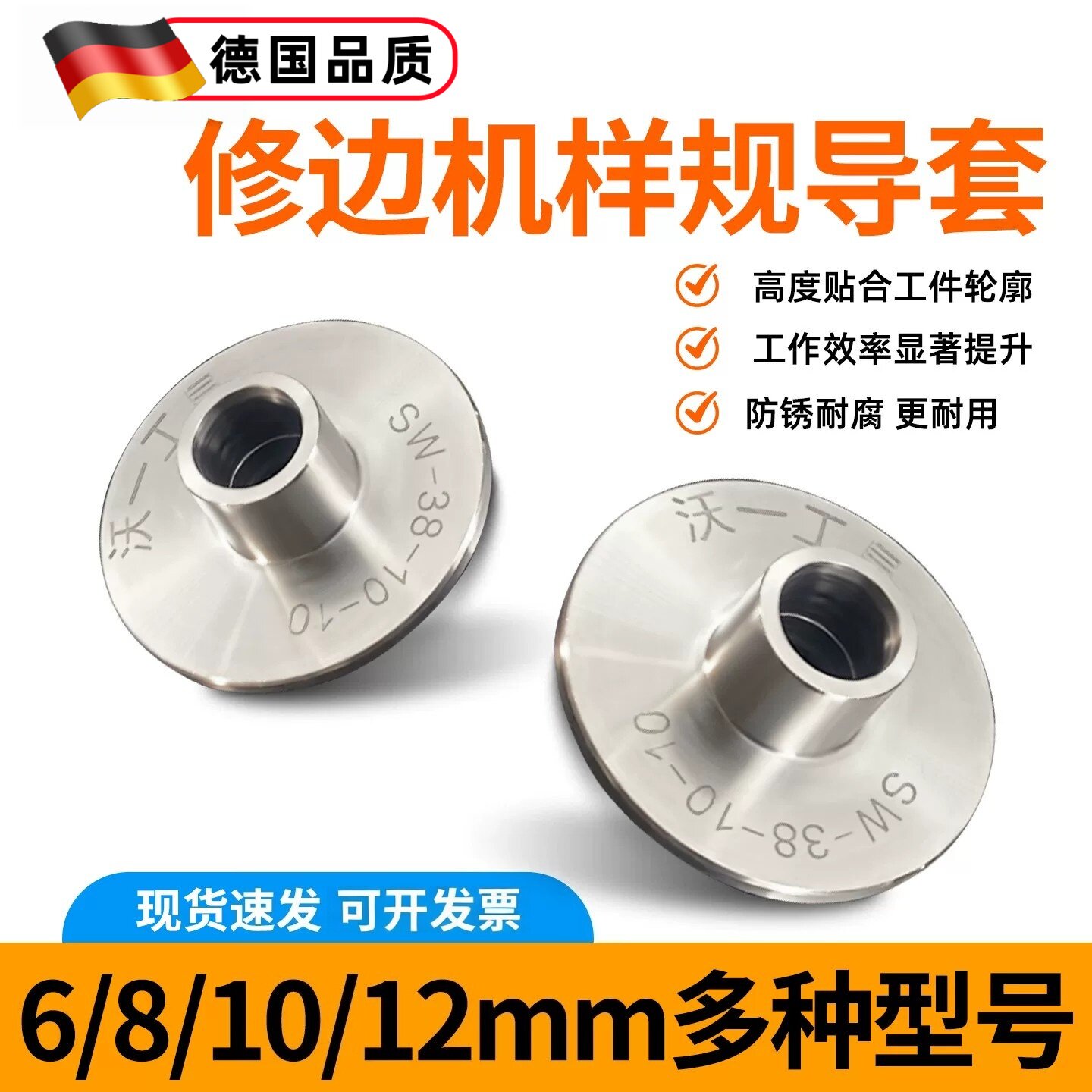 木工防跳刀修边机样规导套不锈钢轴套DIY衣柜开槽修边五金件图片
