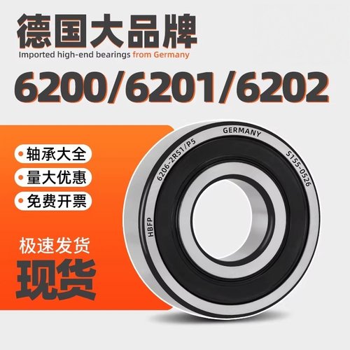 高速进口轴承型号大全6200RS电动车前轮6201 6202 6204 6205 6206