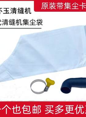 三代瓷砖清缝机集尘代吸尘袋装灰尘袋子带塑料卡条原装配件
