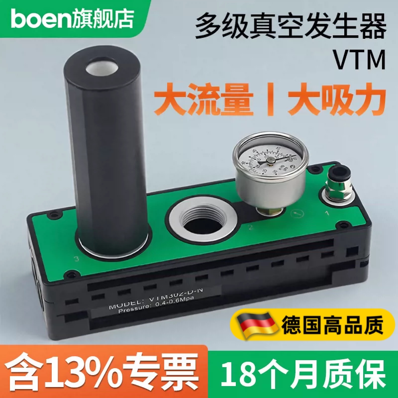 ZPCAC多级真空发生器气动大流量大吸力VTM系列集成式负压真空泵