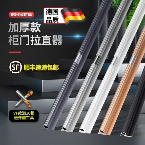 衣柜门拉直器防变形VF款加厚矫正调直铝合金压条门板带防尘盖