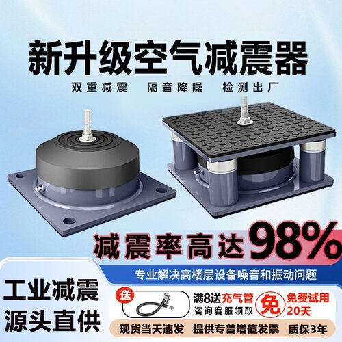 空气减震器冲床水泵防震减震垫空调通风机洗衣机机器设备隔震脚垫