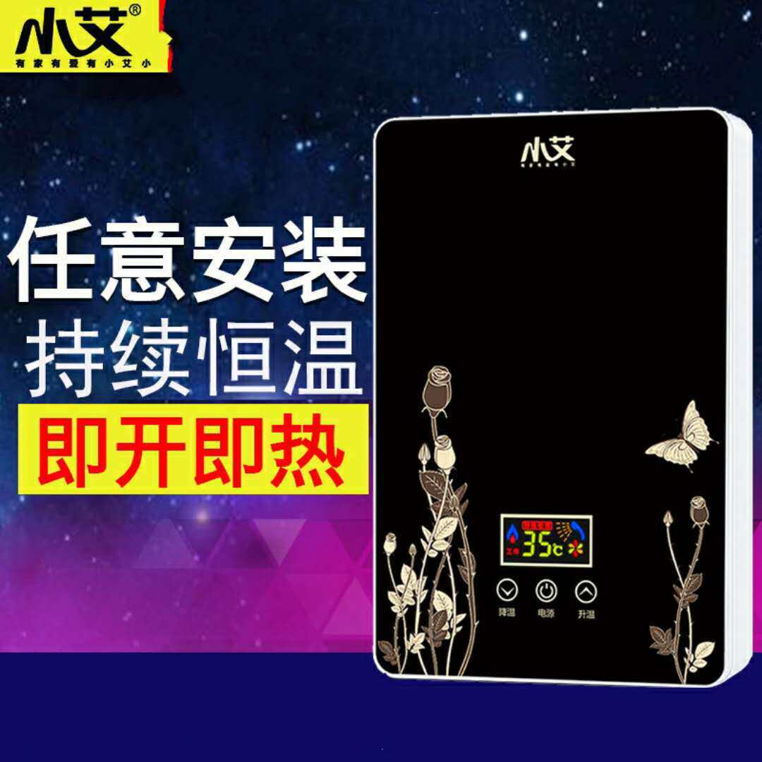 厨房小厨宝小型洗澡淋浴