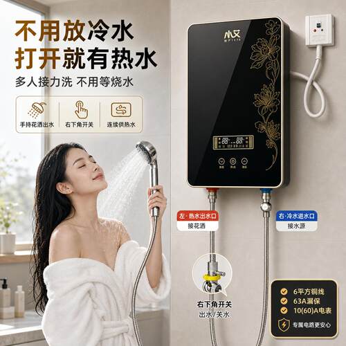 小艾A88黑金钢即热式电热水器8500瓦燃气方便环保恒温包安装