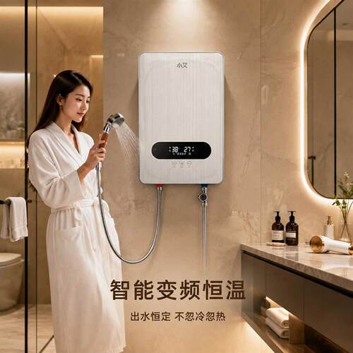 小艾A88水立方即热式热水器8500瓦 过水即热恒温大流量淋浴