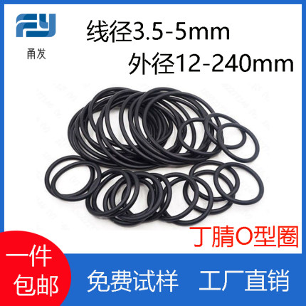 丁腈线径3.5/4/5mm密封圈o型圈耐油耐高温防水防尘黑色包邮护线圈