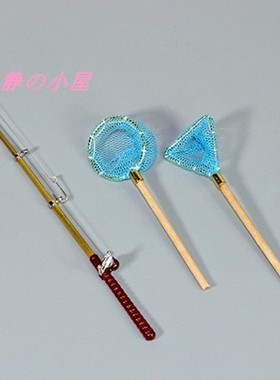 DOLLHOUSE小布娃娃屋配件 场景模型迷你仿真儿童钓鱼竿捕鱼网组合