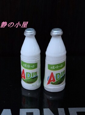 DOLLHOUSE小布娃娃屋配件 场景模型 微缩食玩 过家家益智玩具AD奶