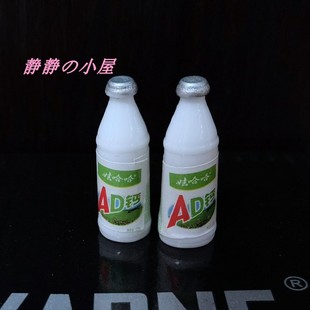 过家家益智玩具AD奶 微缩食玩 DOLLHOUSE小布娃娃屋配件 场景模型