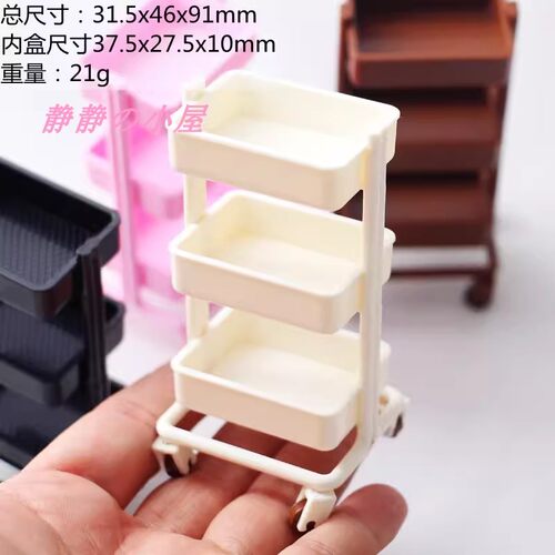 bjd娃娃屋配件场景模型diy小孩过家家玩具家具迷你餐车置物架模型