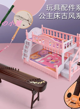 DIY微缩模型小孩玩具迷你仿真