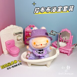 过家家玩具迷你家具仿真浴室卫生间浴缸马桶洗手盆场景模型小摆件