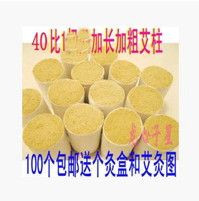 蕲艾40比1金艾绒/短艾条/艾柱/艾灸条加长加粗