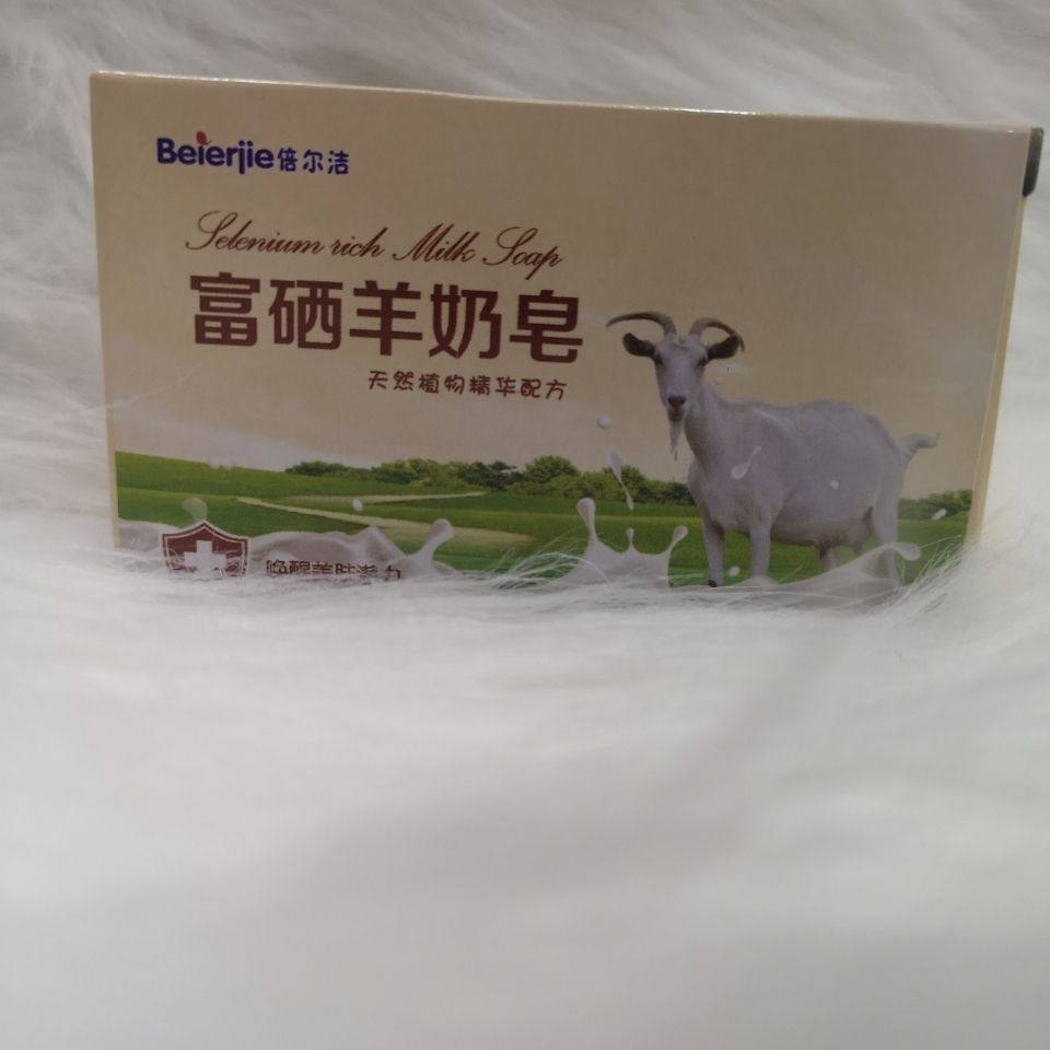 富硒羊奶皂,洗护清洁剂/卫生巾/纸/香薰,香皂,淘宝优惠券,粉丝福利购,淘宝优惠卷