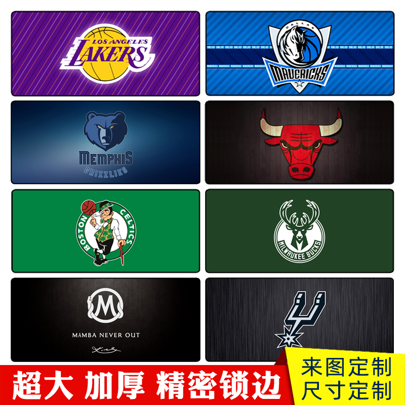 NBA队标鼠标垫皇马曼城热刺超大加厚游戏垫足球体育周边桌垫定制