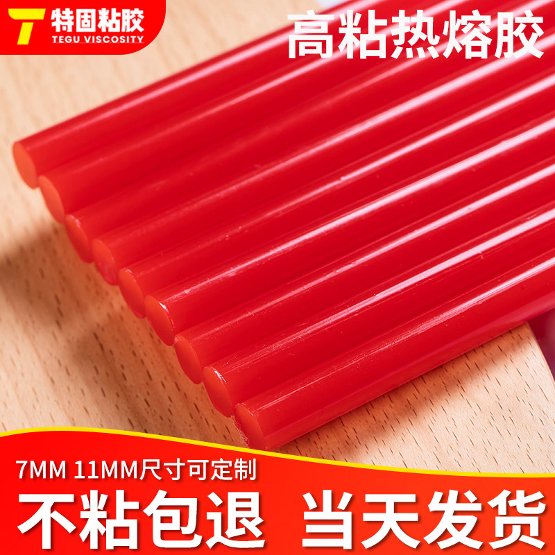 红色热熔胶棒热熔胶条热融胶枪