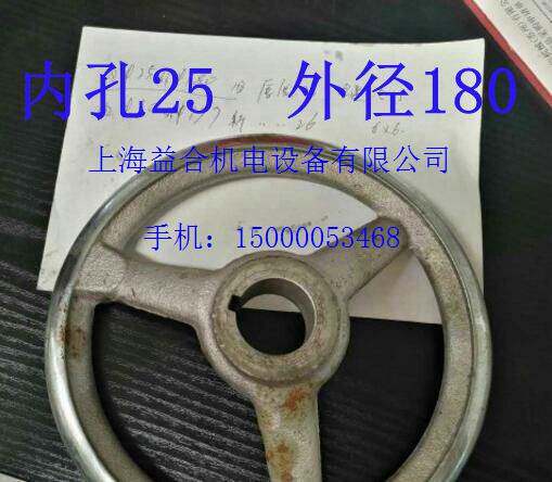 沈阳中捷摇臂钻z3063*20/1 小手轮 蜗杆端手轮 内孔25外径180
