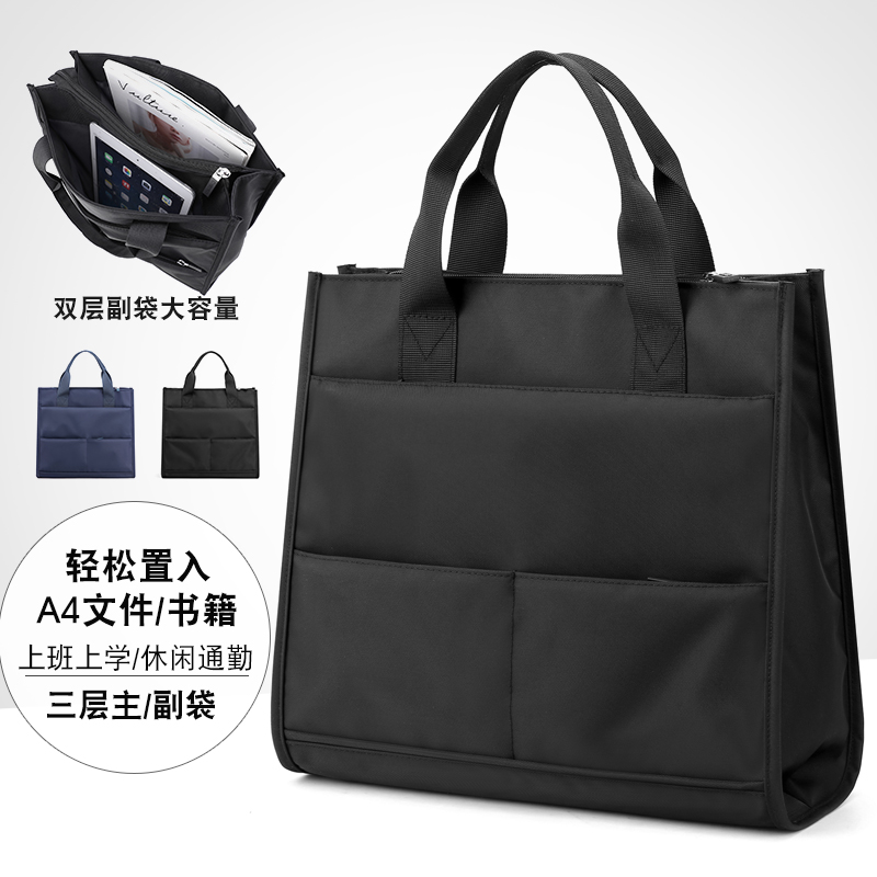 韩版男士公文包女商务文件上班夹层多兜防水牛津布手提包定制logo