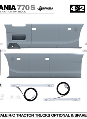 田宫拖头1/14斯堪尼亚 两轴车 770S 改装件 4X2侧边挡板 CBB-A42
