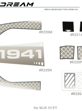 RCDream H12Y机盖侧踏金属防滑板 尾灯防护 美嘉欣JK改装 #R220M