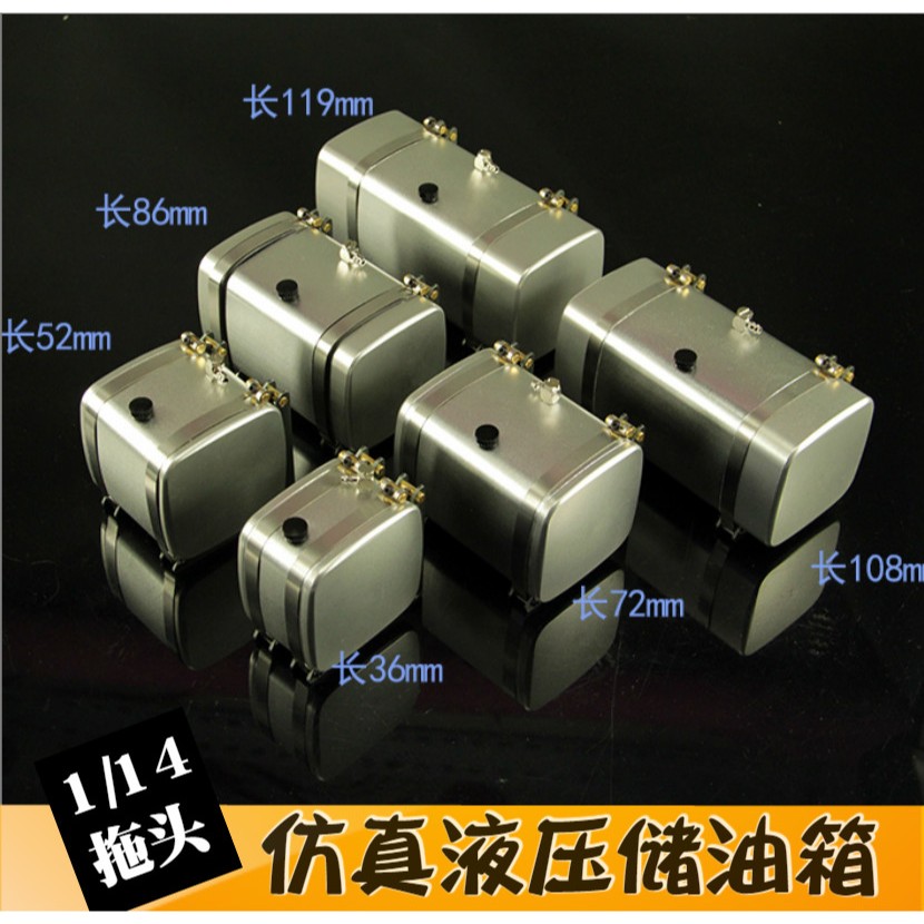 正浩模型 仿真油罐液压储油箱适用1/14拖头TAMIYA泥头车重拖