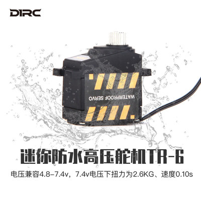 D1RC TR-4 6 差速锁换挡防水小舵机trx4 km5 Capra scx10适用2065